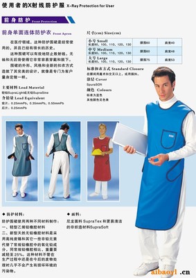 辐射防护服