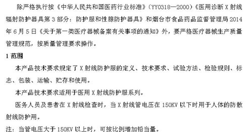 陕西射线铅衣防护服穿法详解（多图指导）